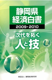 keizaihakusyo.jpg