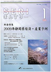 seri_mon_2009_01.jpg
