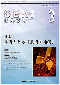 seri_mon_2009_03.jpg