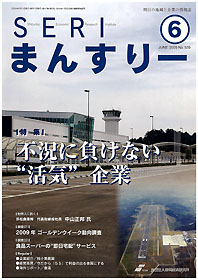 seri_mon_2009_06.jpg