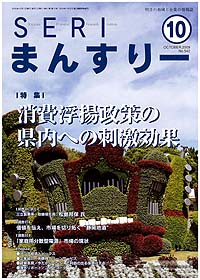 seri_mon_2009_10.jpg