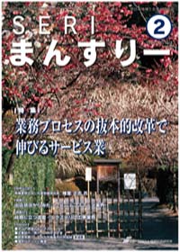 seri_mon_2010_2.jpg