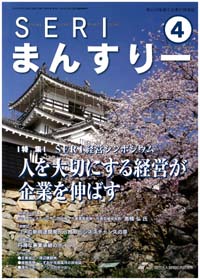 seri_mon_2010_4.jpg