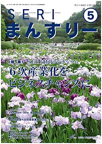 seri_mon_2011_05.jpg