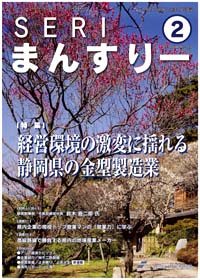 seri_mon_2011_2.jpg