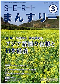 seri_mon_2011_3.jpg